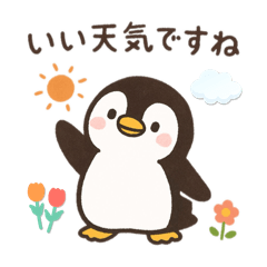 [LINEスタンプ] ペンギンのかわゆいスタンプ