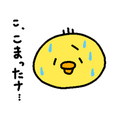 [LINEスタンプ] ゆるひよこスタンプ1