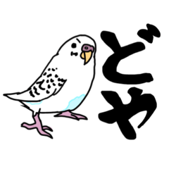[LINEスタンプ] 吉田花鳥園
