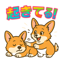 [LINEスタンプ] イジー コーギー1