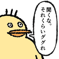 [LINEスタンプ] 小生意気な鳥