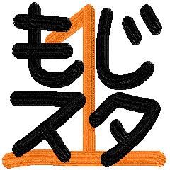 [LINEスタンプ] 単語スタンプ1