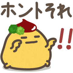 [LINEスタンプ] ゆる～いおにぎりたち♡あいづち