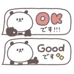 [LINEスタンプ] 吹き出し◎ちびっこぱんださん#1