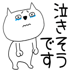 [LINEスタンプ] 【毎日使える】敬語ブサにゃん15