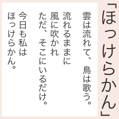 [LINEスタンプ] 超毎日使える♡ポエム #2