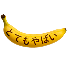 [LINEスタンプ] バナナメッセージ-日常4