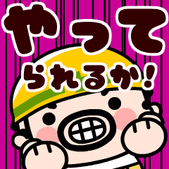 [LINEスタンプ] 仕事イヤァ！動くおやじ君