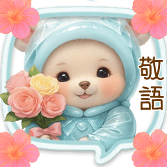 [LINEスタンプ] 可愛い子熊 キュートな氷の服 BIG 敬語