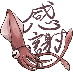[LINEスタンプ] イカたちのまいにち