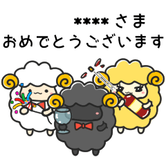 [LINEスタンプ] ひつじ執事連盟 名前を自由に/カスタム