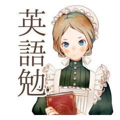 [LINEスタンプ] 英語学習★クラシカルメイド
