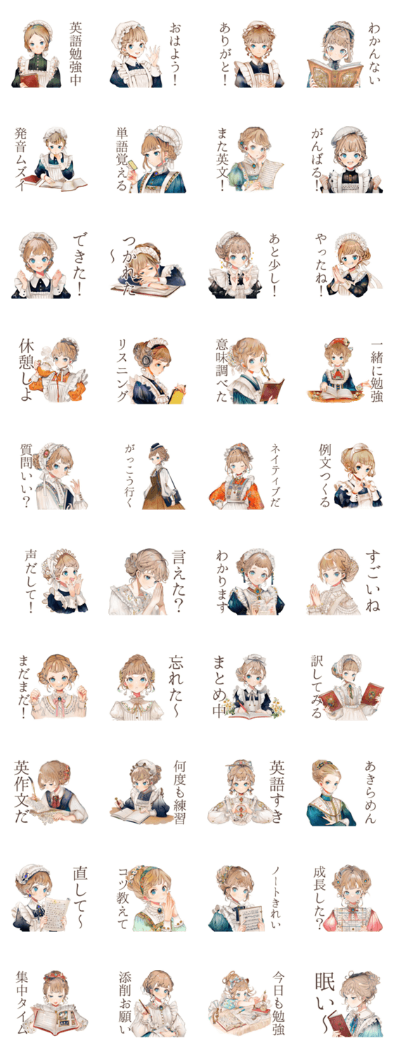 英語学習★クラシカルメイドのスタンプ詳細