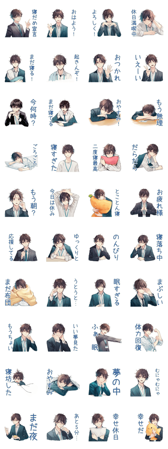 寝だめ社畜★休日サイコーのスタンプ詳細