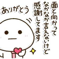 [LINEスタンプ] 口ベタ父ちゃんの感謝の気持ち✨