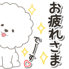 [LINEスタンプ] やさしいビションフリーゼ『仕事＆連絡』