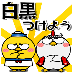 [LINEスタンプ] ニワトリとヒヨコ★さあ、どっち？