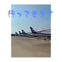 [LINEスタンプ] 飛行機✈️好き❤️
