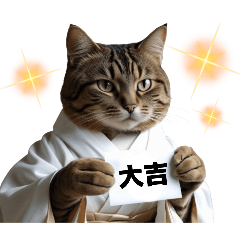 [LINEスタンプ] キジトラ猫☆大吉