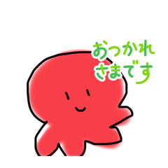 [LINEスタンプ] タコLINEスタンプ