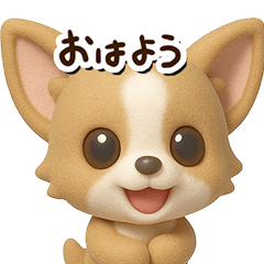 [LINEスタンプ] チワワ 犬スタンプ（3D）どアップ