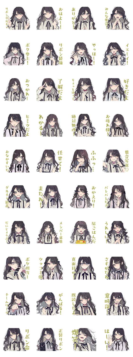 ボクっ娘リボン女子のグルチャのスタンプ詳細