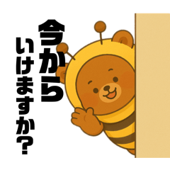 [LINEスタンプ] メンエスイキタイ熊【スマート予約】