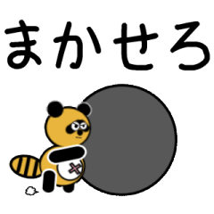 [LINEスタンプ] タヌキのたぬぱん動くスタンプ2