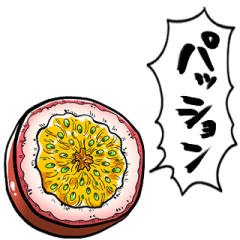[LINEスタンプ] しゃべるパッションフルーツ