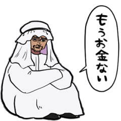 [LINEスタンプ] 無気力石油王