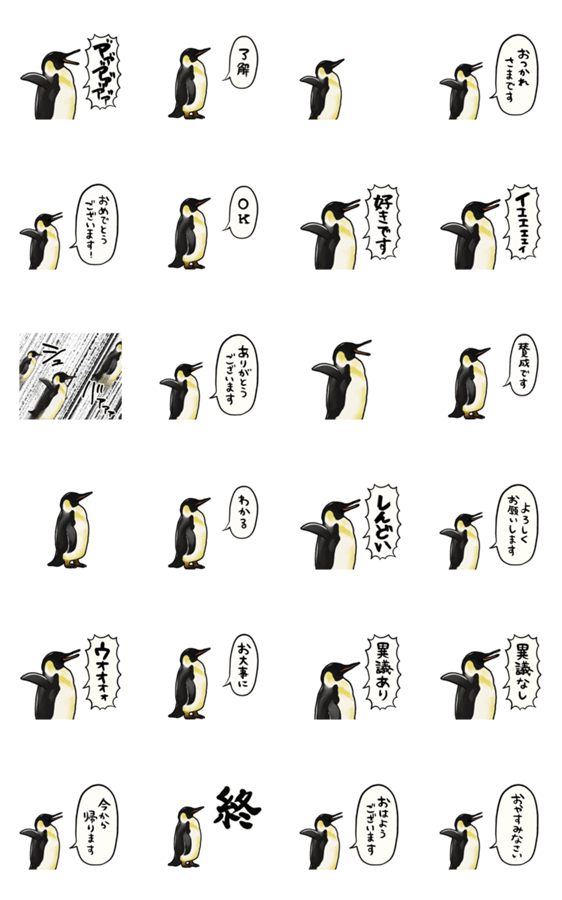 【動く】ふるえるペンギンのスタンプ詳細