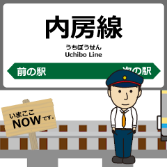 [LINEスタンプ] 内房線in東日本の毎日使う動く電車
