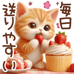 [LINEスタンプ] 毎日送りやすい茶トラのスタンプ♡