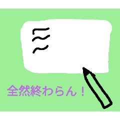 [LINEスタンプ] 夏休みスペシャル Part1