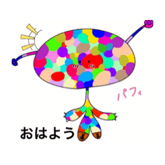 [LINEスタンプ] パフィカラフル 