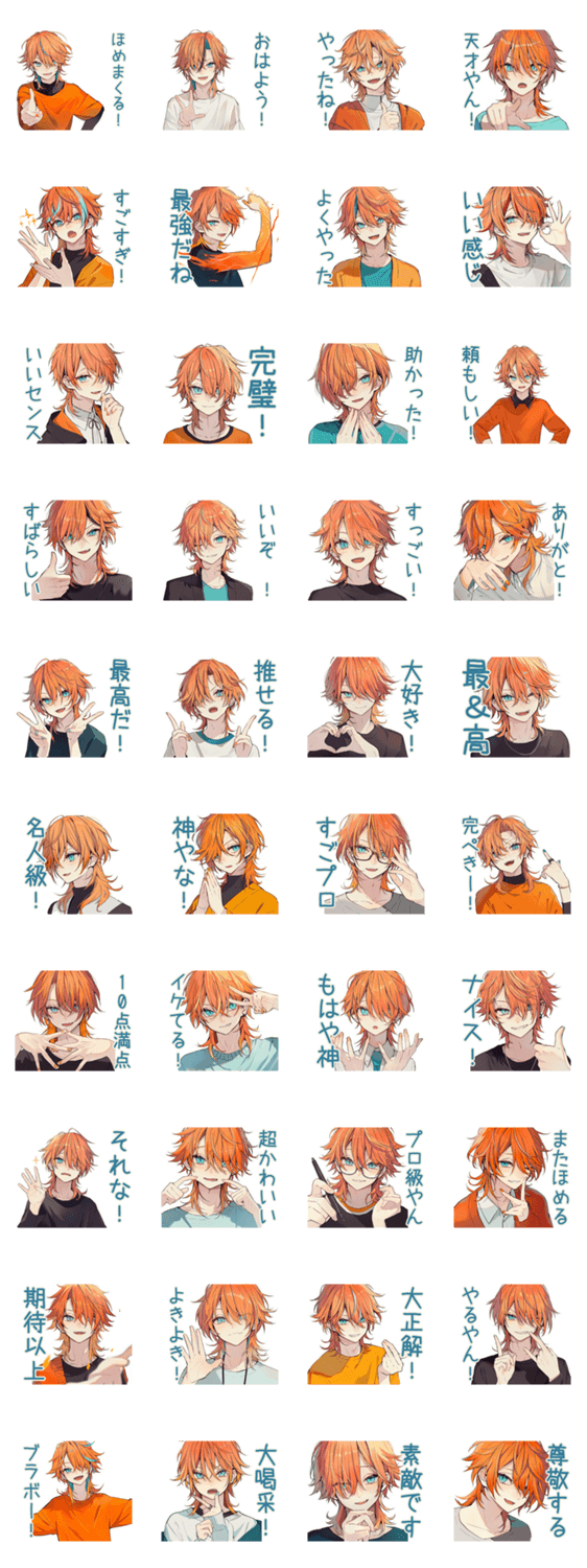 褒めまくり★わんこ系ギャル男のスタンプ詳細