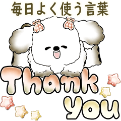 [LINEスタンプ] 犬さん 「毎日よく使う言葉」