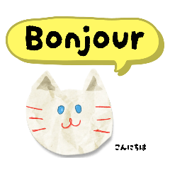 [LINEスタンプ] ネイティブ監修☆可愛い簡単フランス語