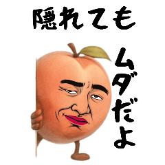 [LINEスタンプ] モモ兄さんは不細工