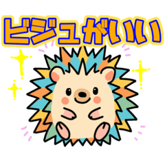 [LINEスタンプ] 「はりぴ」の推し活 