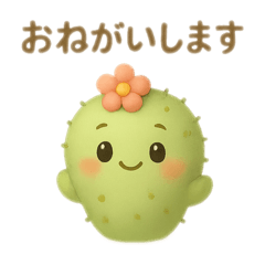 [LINEスタンプ] 毎日使えるぷにぷにお花の敬語スタンプ