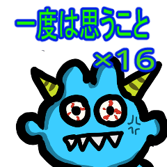 [LINEスタンプ] シュールなアオオニとアカオニ