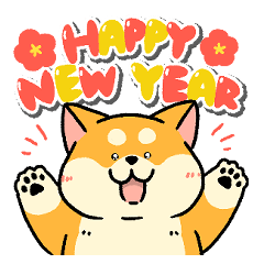 [LINEスタンプ] 柴犬むちのお正月【再販】