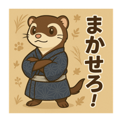 [LINEスタンプ] 癒友童子 フェレットのやんちゃ帖