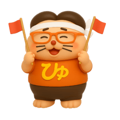 [LINEスタンプ] ひゅ☆オリジナル 