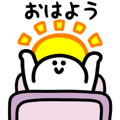 [LINEスタンプ] にっこり挨拶の動くスタンプ（文字付き）