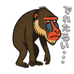 [LINEスタンプ] 三河弁・岡崎・安城のマンドリルさん