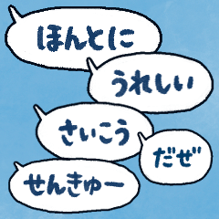 [LINEスタンプ] 手書きのセリフふきだしスタンプ♪2