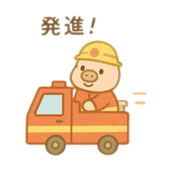 [LINEスタンプ] 可愛い動物達の消防士さん 日本語