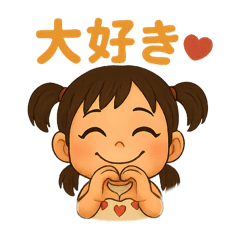 [LINEスタンプ] 喜怒哀楽 ふたつ結び元気っ子スタンプ